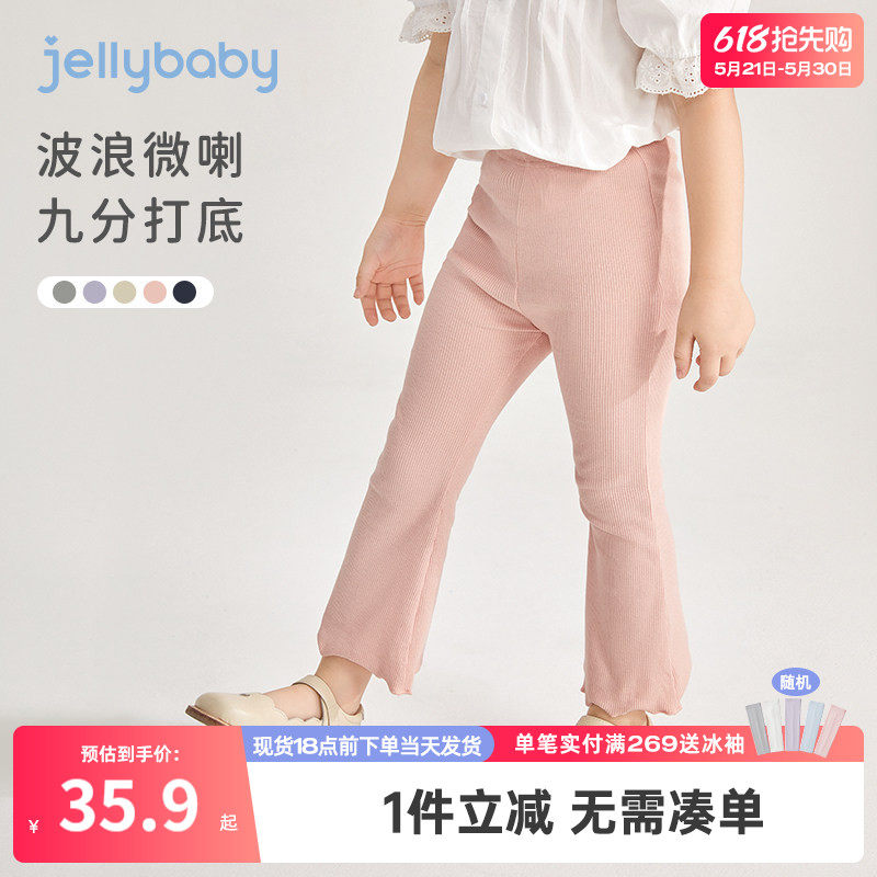 jellybaby宝宝休闲九分裤夏季儿童喇叭裤打底裤夏装新款女童裤子