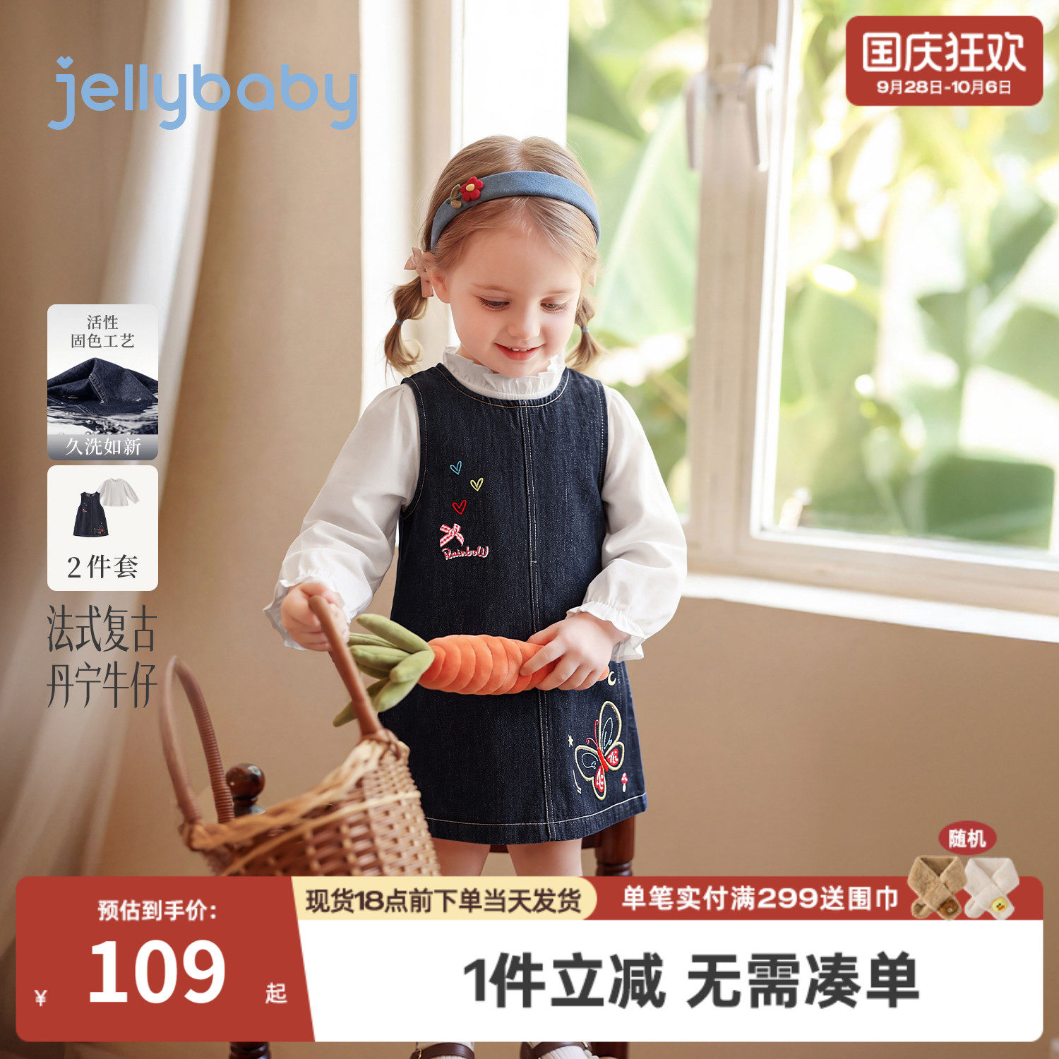 jellybaby女童套装儿童衬衫小童牛仔连衣裙秋季小女孩宝宝两件套