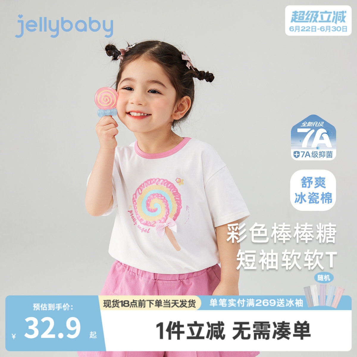 [7A抗菌]女童短款t恤2小童夏日甜美糖果上衣宝宝短袖衣服儿童夏装