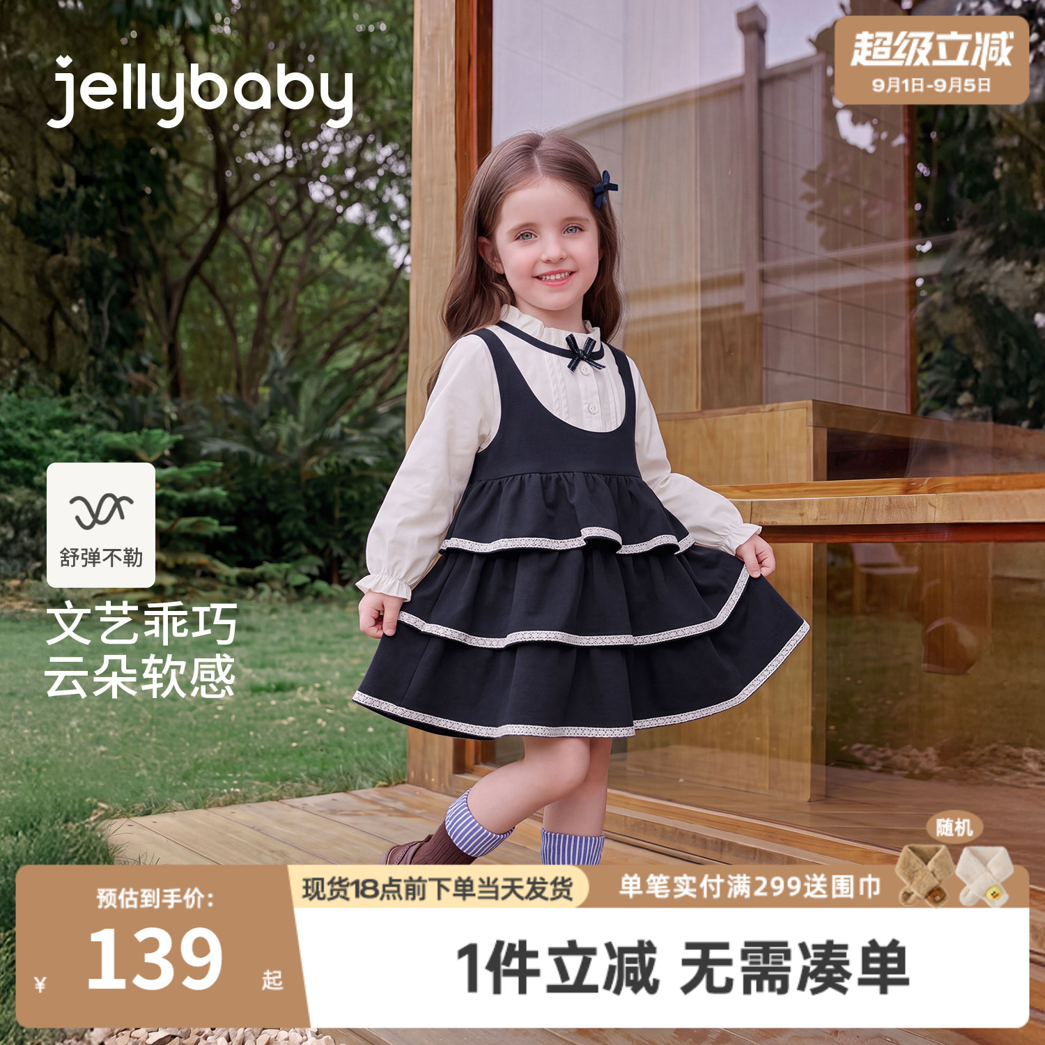 杰里贝比女童学院风假两件秋装裙