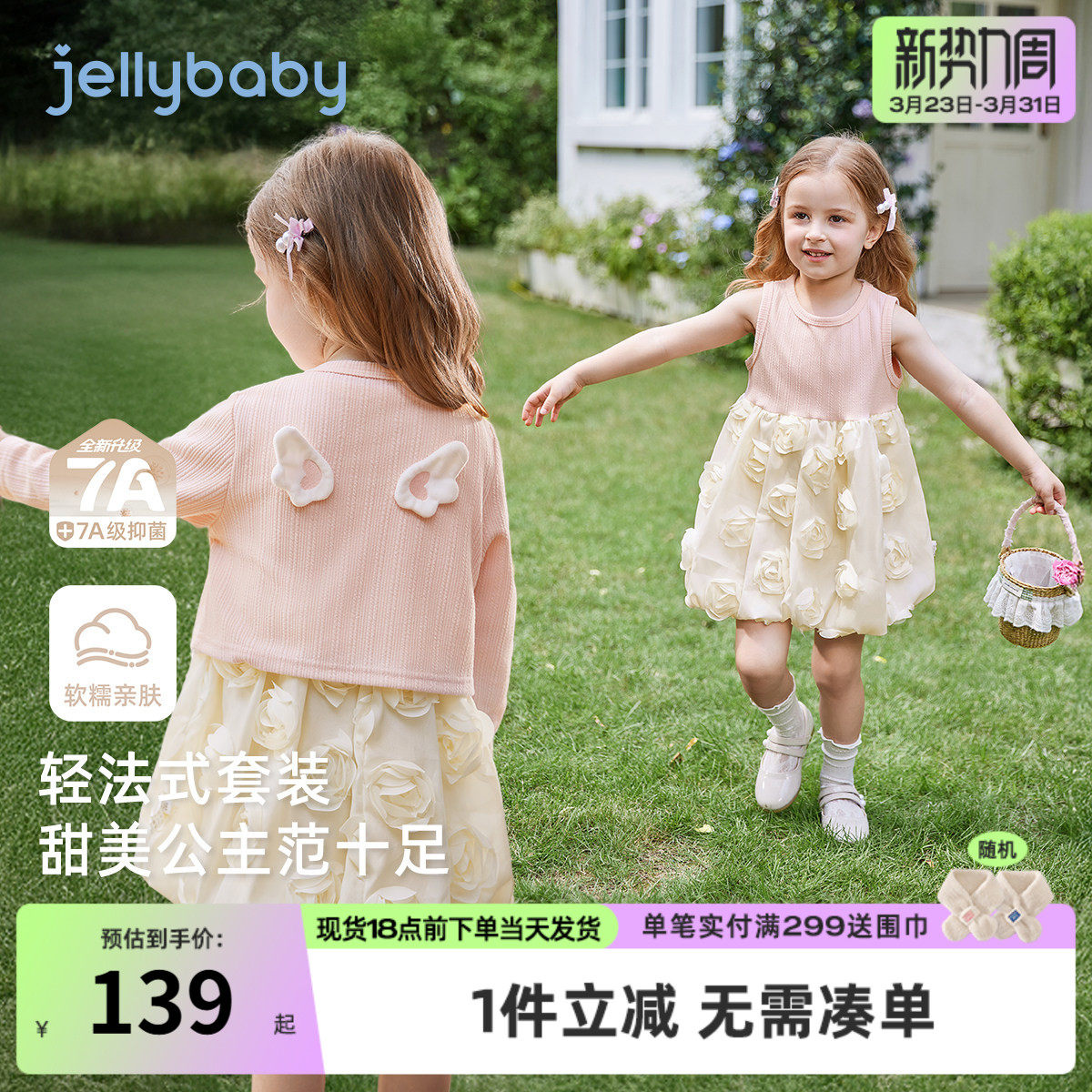 【7A抑菌】儿童两件套连衣裙女童春装公主裙法式套装宝宝裙子春秋