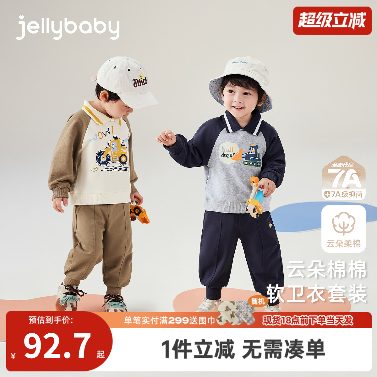 男童翻领套装春秋儿童秋季衣服小男孩秋款洋气宝宝秋装小童两件套