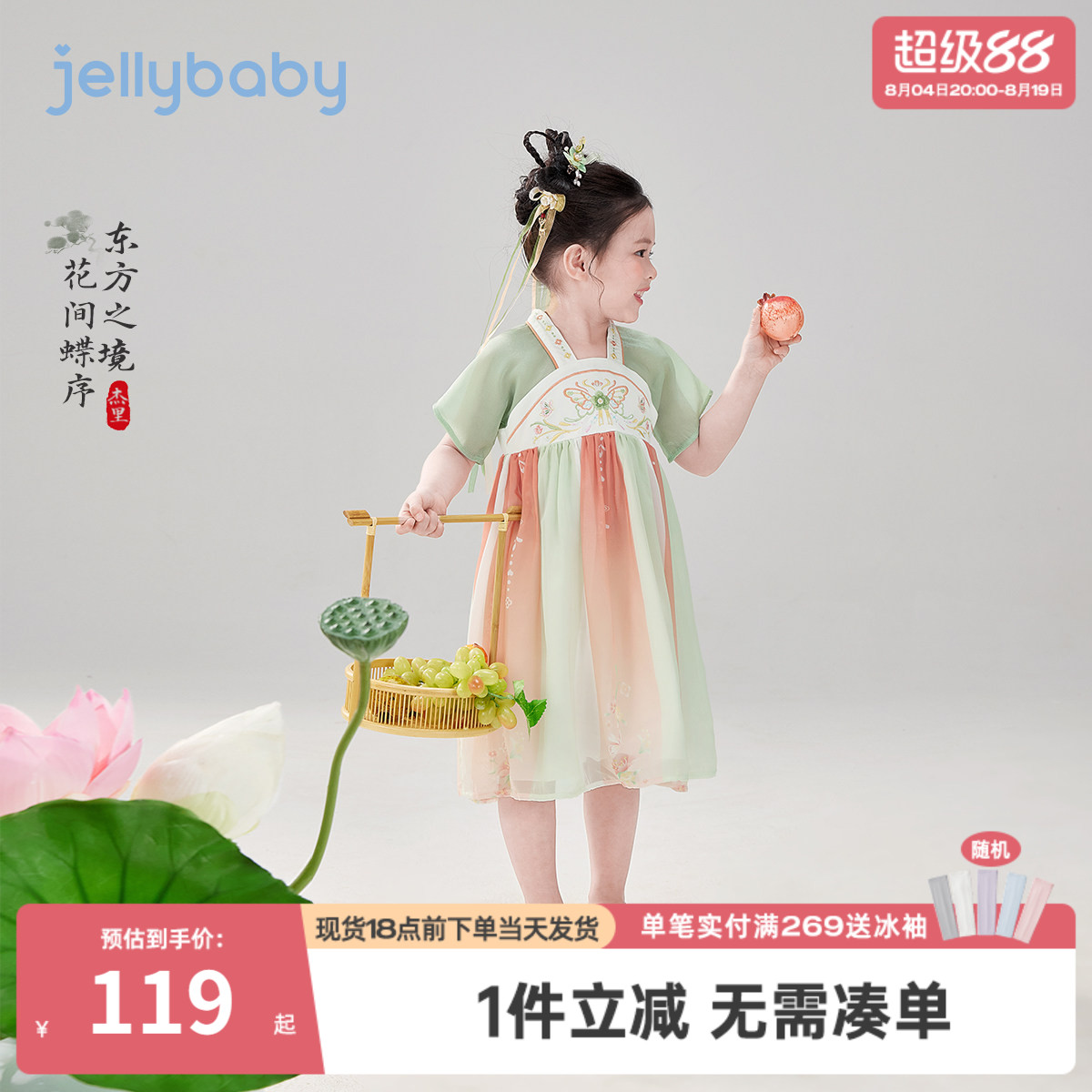 汉服女童2026新款夏季宝宝古风连衣裙小童裙子儿童新中式国风唐装