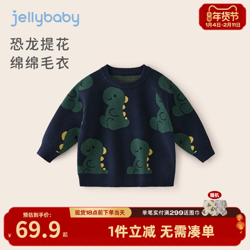 [抗起球]男童毛衣秋冬儿童恐龙针织衫内搭打底上衣洋气宝宝衣服冬