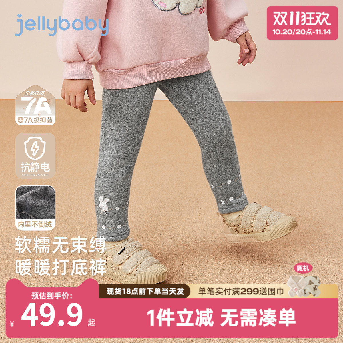 [抑菌抗静电]女童打底裤秋外穿宝宝薄绒休闲裤小童秋冬儿童裤子女