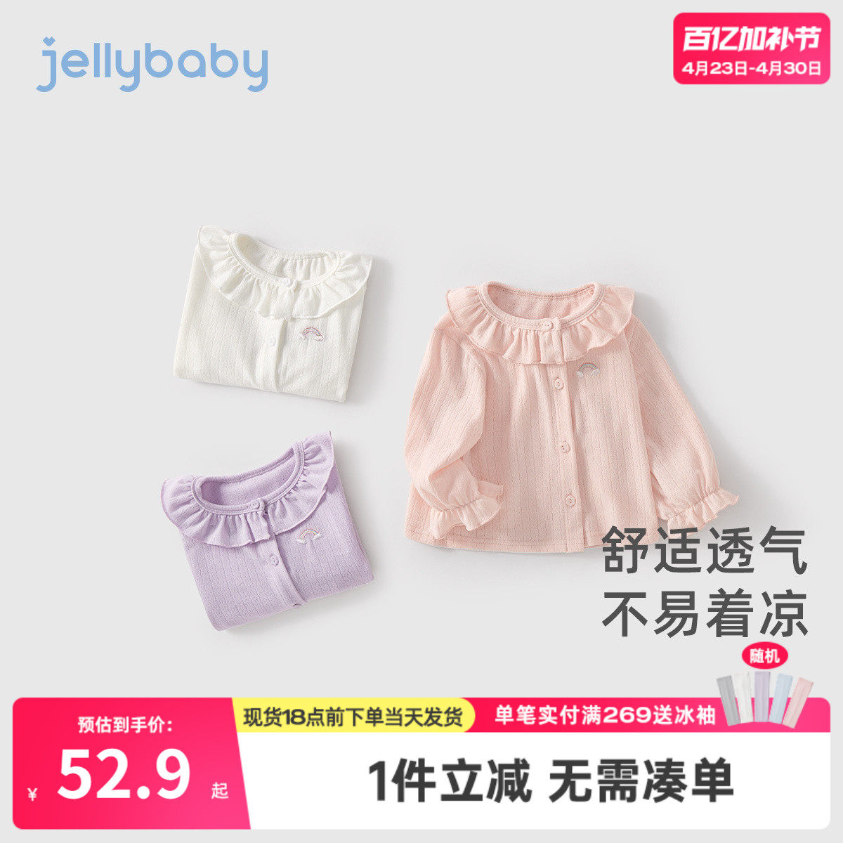 女童甜美空调衫儿童薄款长袖上衣花领女宝宝夏天衣服小童夏季外套