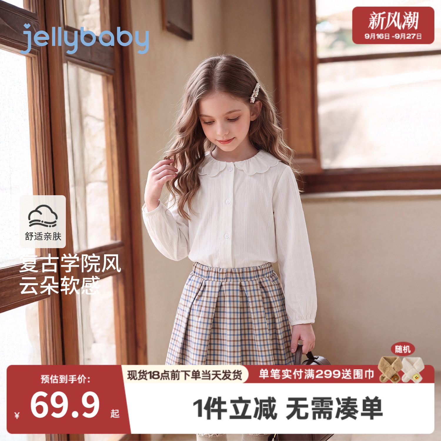 jellybaby女童半身裙秋季学院风儿童裙子宝宝格纹A字裙大童百褶裙