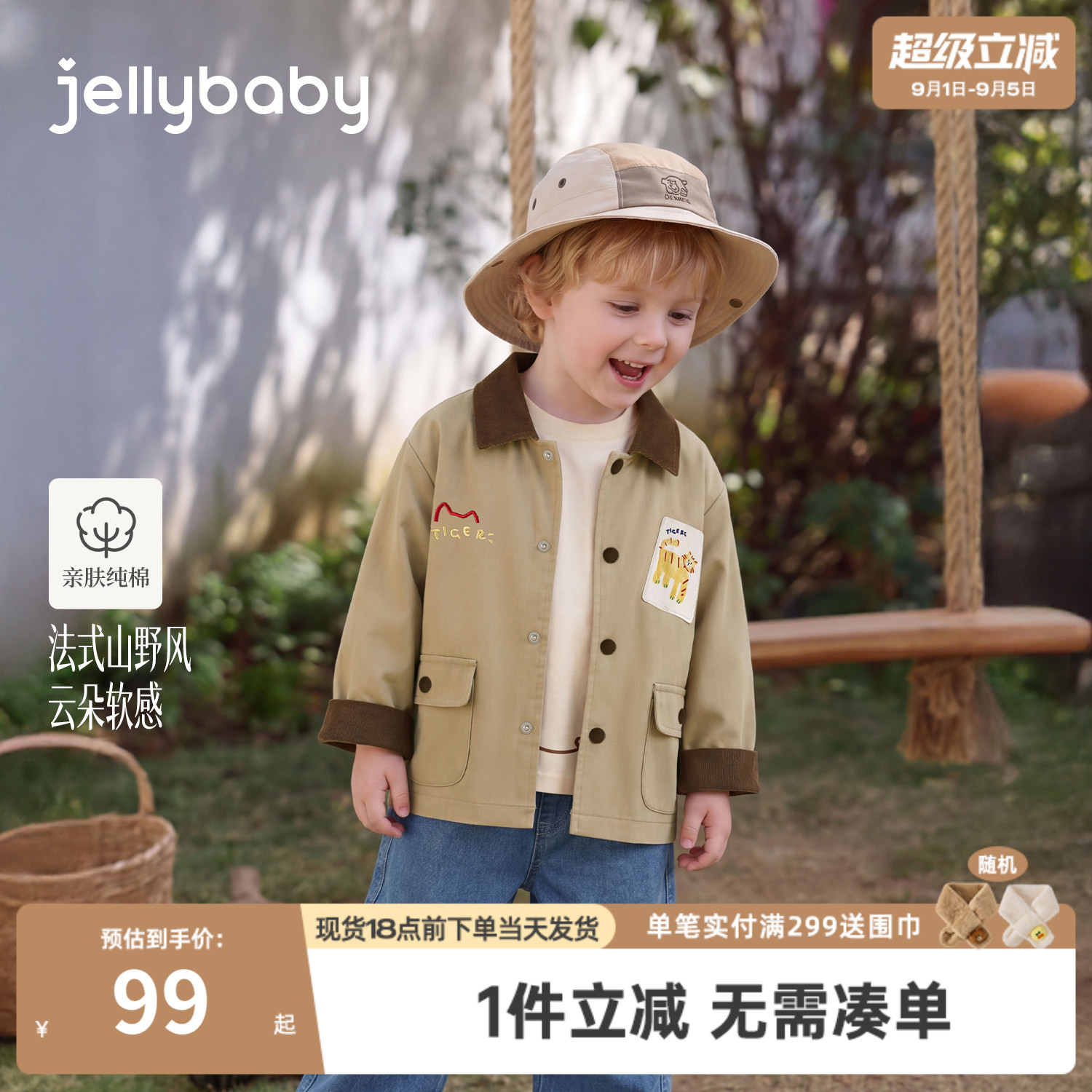 jellybaby男童风衣纯棉秋季儿童外套刺绣小童衣服5岁宝宝秋装上衣