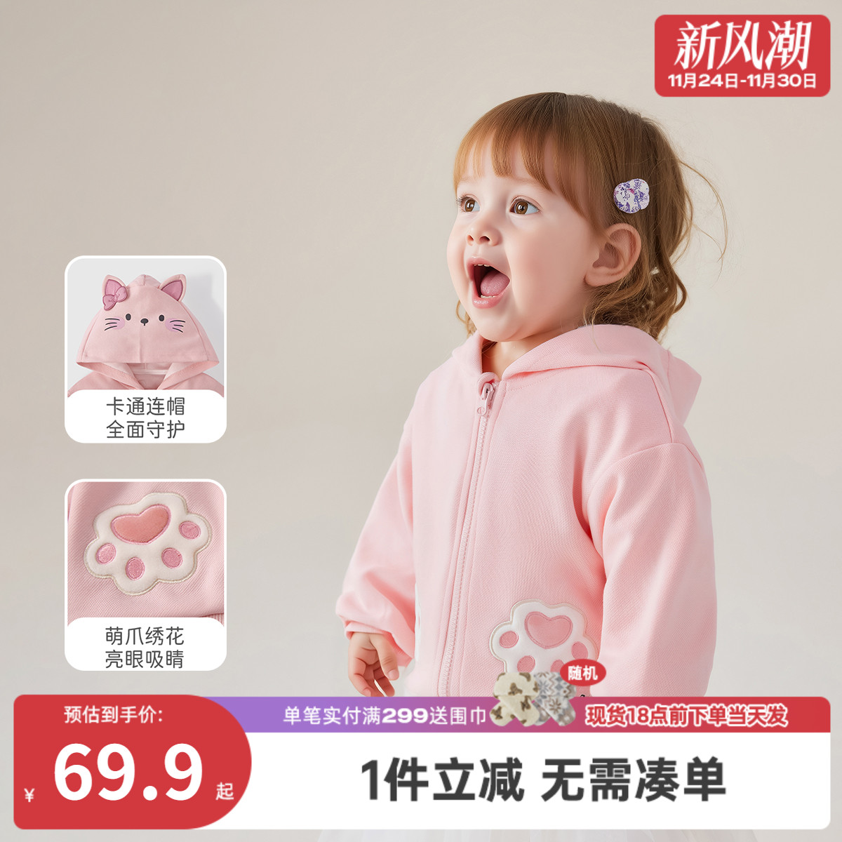 潮流精品，品质保证