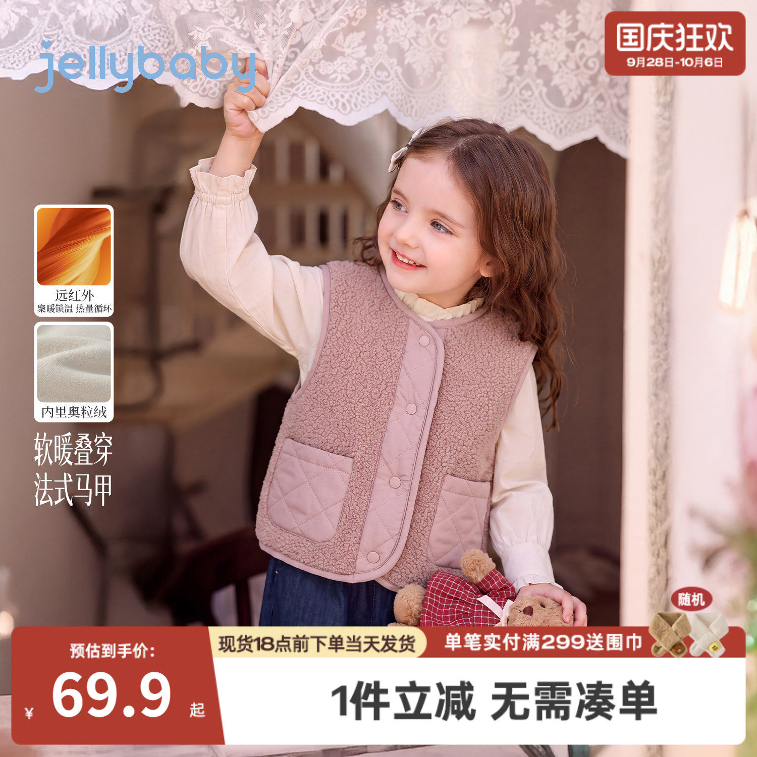 jellybaby女童毛绒马甲秋季儿童棉服5岁宝宝衣服保暖冬装男童背心
