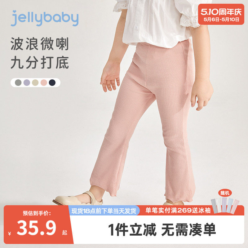 jellybaby宝宝休闲九分裤夏季儿童喇叭裤打底裤夏装新款女童裤子