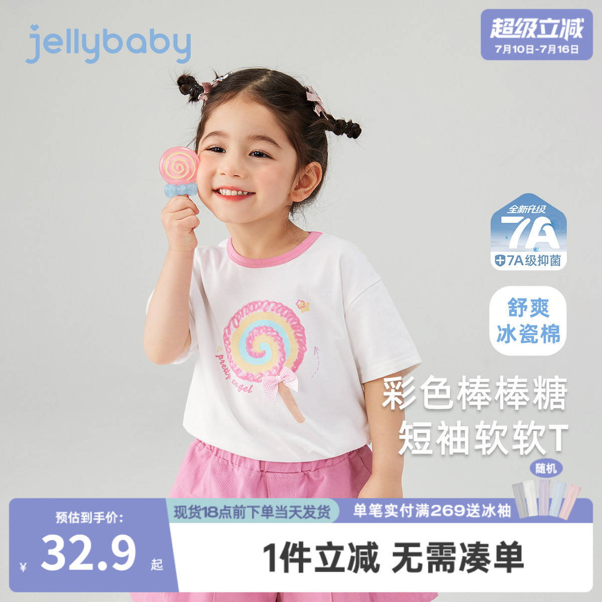 [7A抗菌]女童短款t恤2小童夏日甜美糖果上衣宝宝短袖衣服儿童夏装