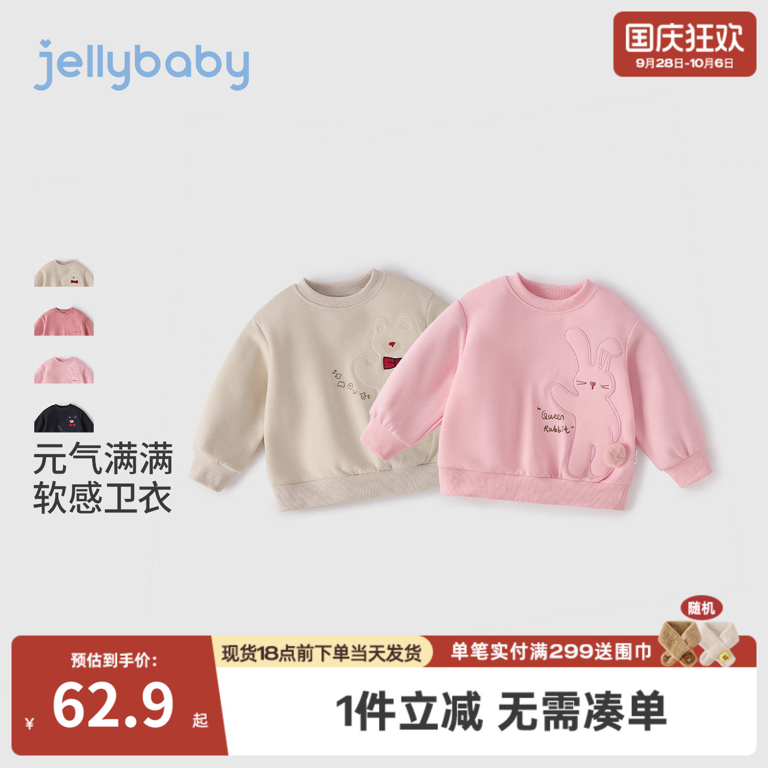jellybaby儿童卫衣2026秋季新款男童套头衫5岁女童秋装宝宝衣服