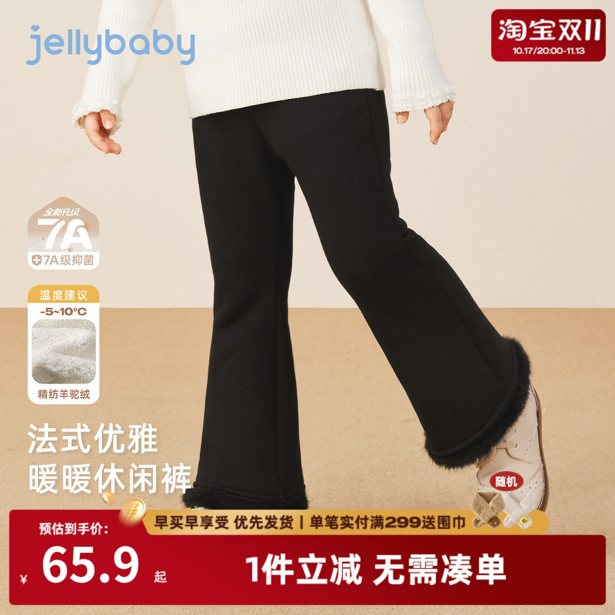 [抗菌远红外]休闲裤女童宝宝加绒棉裤秋冬小童喇叭裤儿童裤子女孩