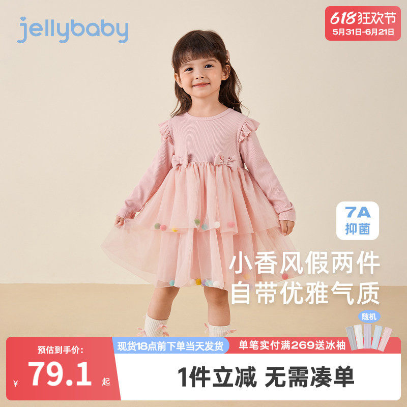 [7A抑菌]女童连衣裙2026秋冬新款宝宝甜美公主裙A字儿童网纱裙夏