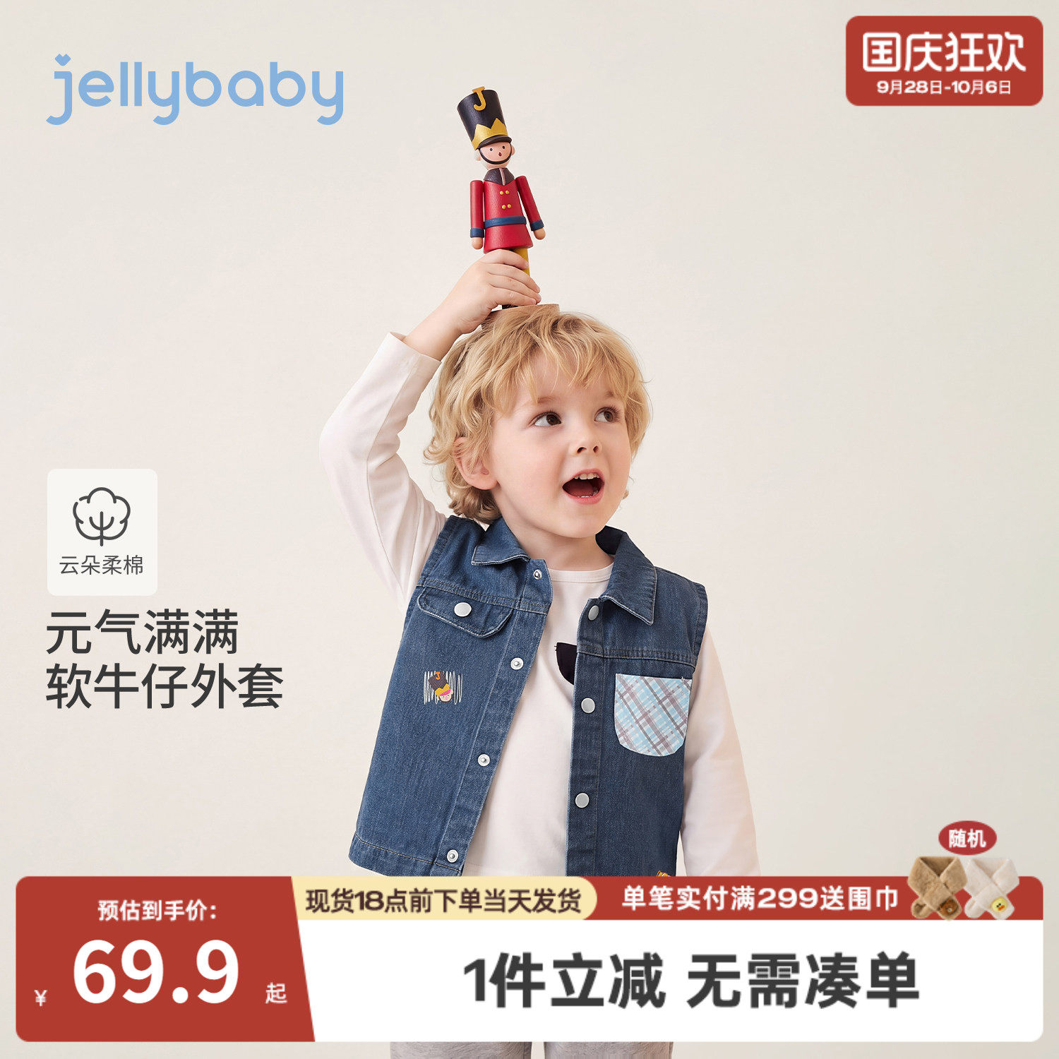 jellybaby男童牛仔外套刺绣儿童马甲休闲5岁小童上衣秋季宝宝背心