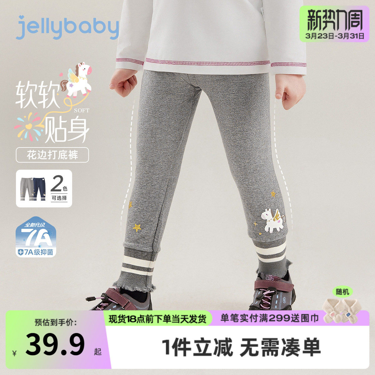 [7a抑菌]女童纯棉打底裤春季宝宝洋气休闲束脚裤春款儿童裤子女孩