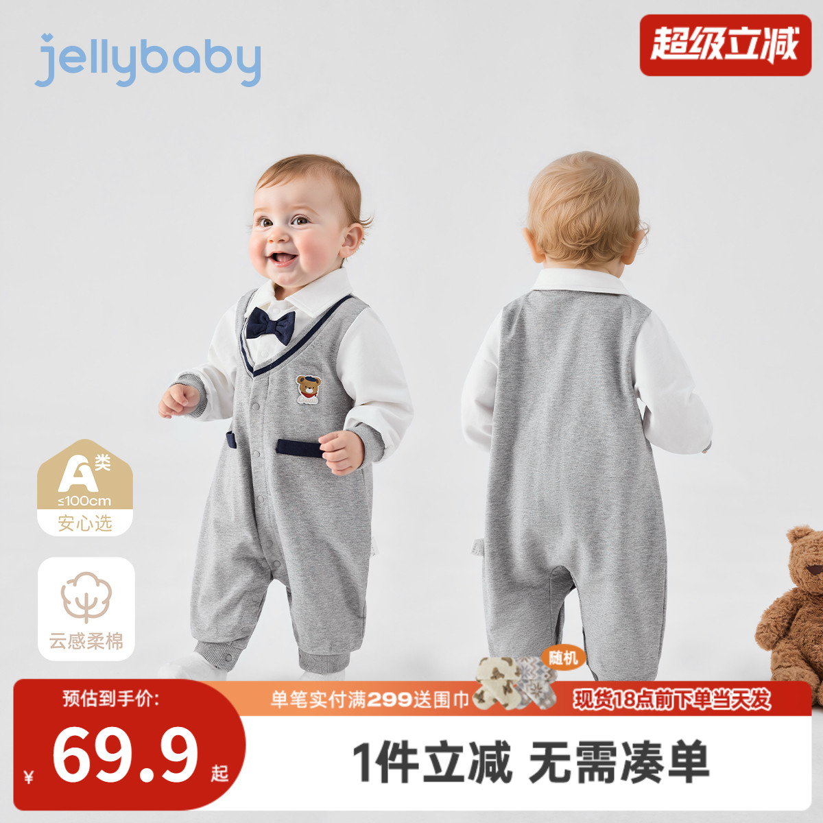 [7A抗菌]新生婴儿连体衣秋季男宝帅气长袖假两件哈衣百天宝宝衣服