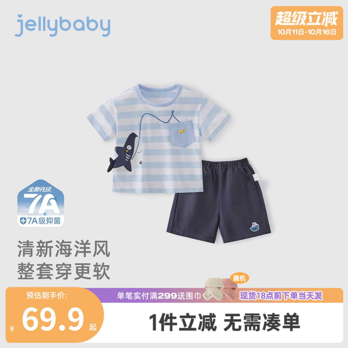 [7A抗菌]男童两件套夏季小童条纹短袖婴幼童可爱短裤宝宝衣服套装