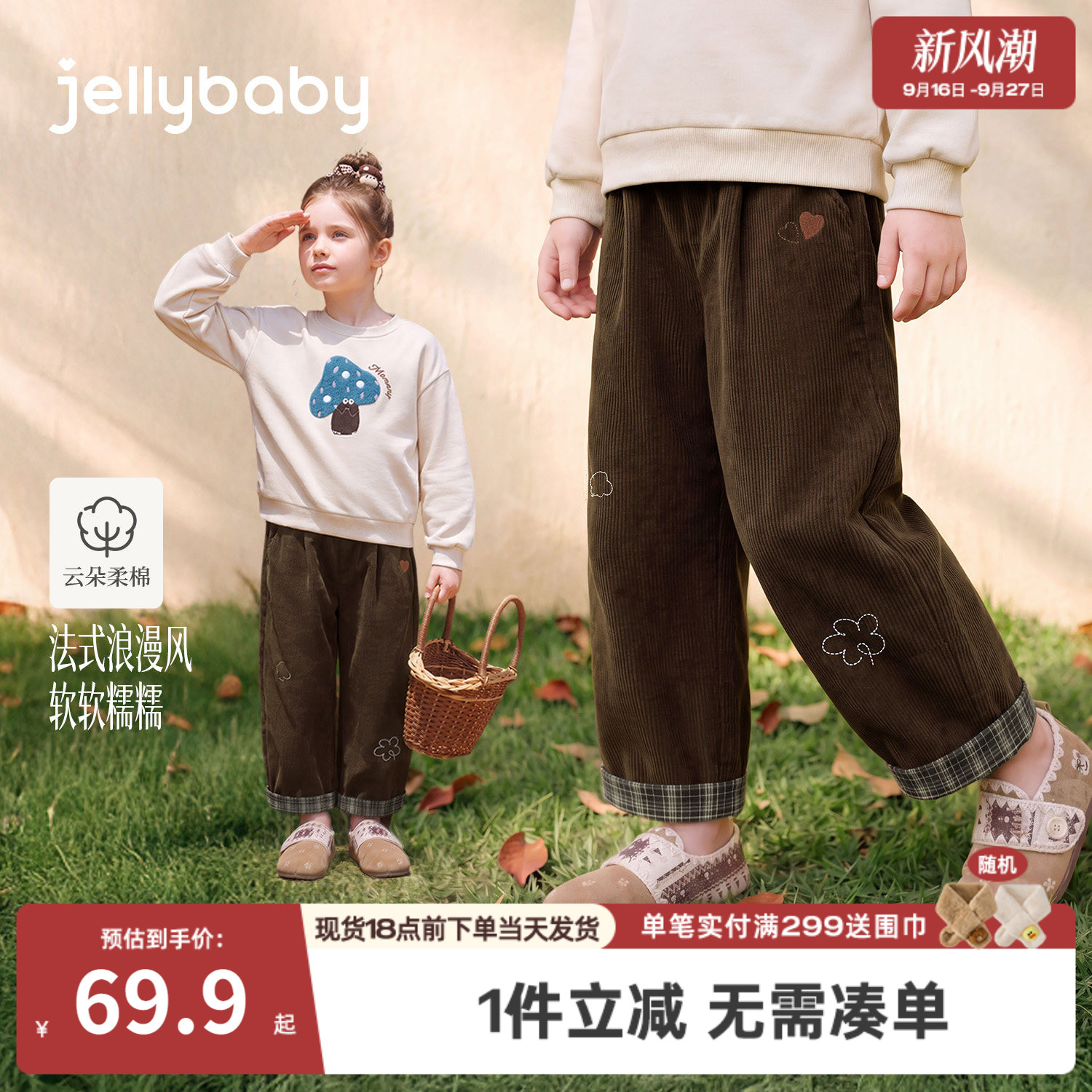 jellybaby女童裤子大童灯芯绒裤宝宝法式绣花秋季新款儿童香蕉裤