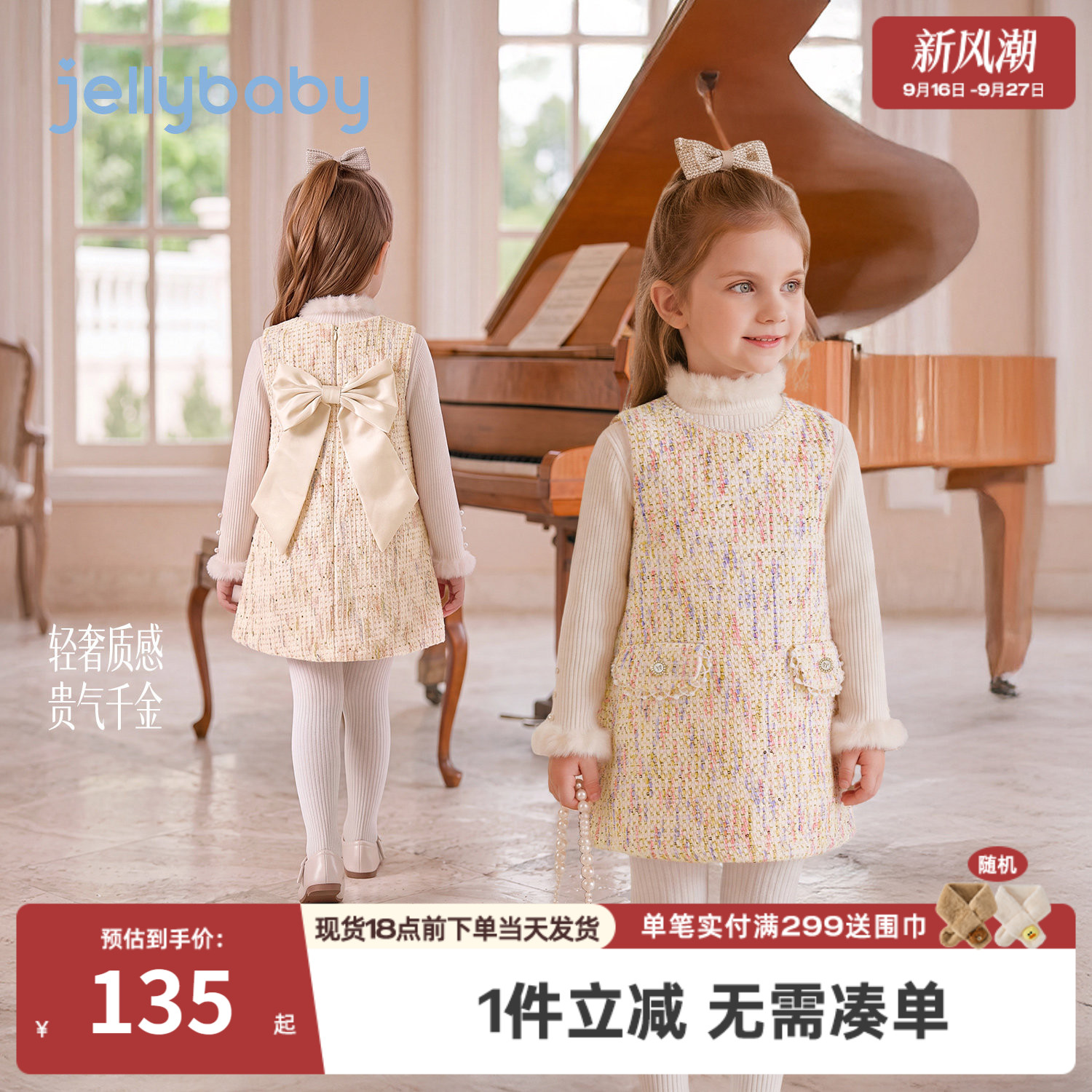 杰里贝比女童连衣裙2026秋季新款小香风儿童裙子秋装女宝宝背心裙