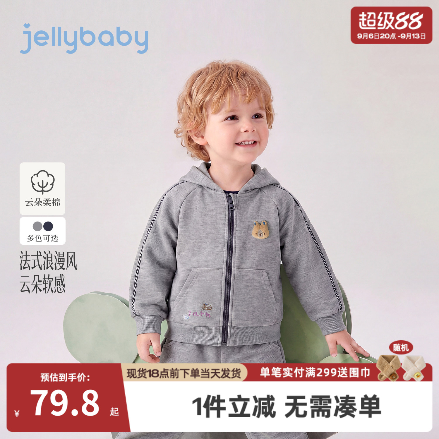 jellybaby男童外套带帽秋季儿童卫衣儿童衣服休闲绣花男宝宝上衣