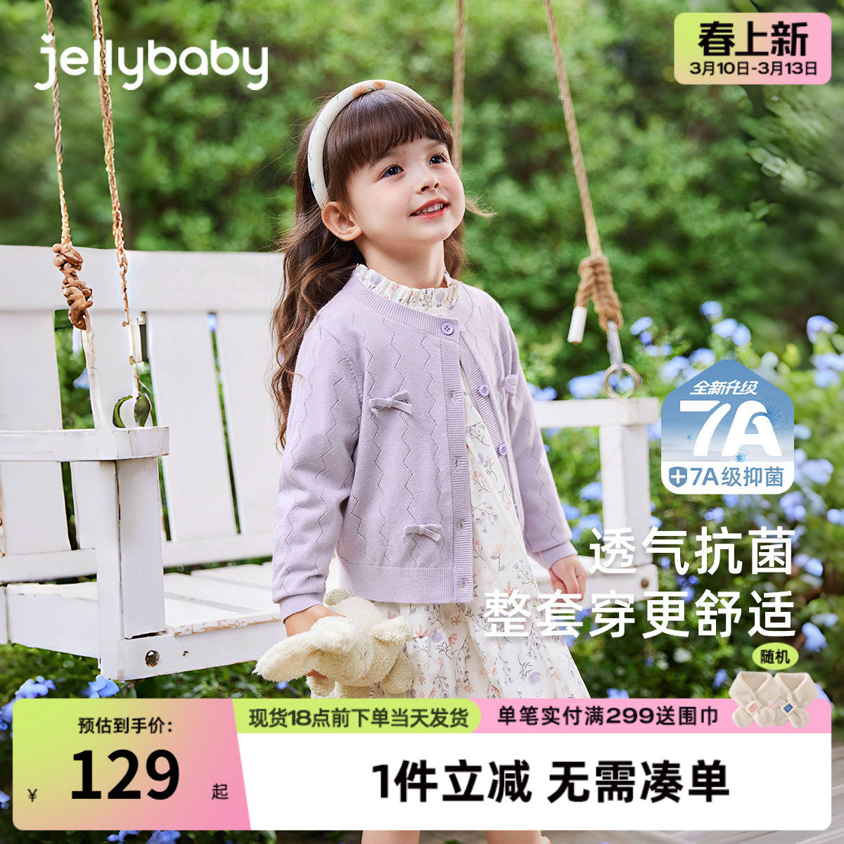 [抑菌]女童春装2026新款纯棉裙子套装两件套女宝碎花裙儿童连衣裙