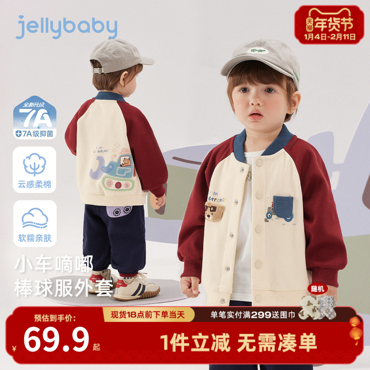 [7A抑菌]男童早春外套儿童春季童趣红色立体小熊棒球服宝宝衣服潮