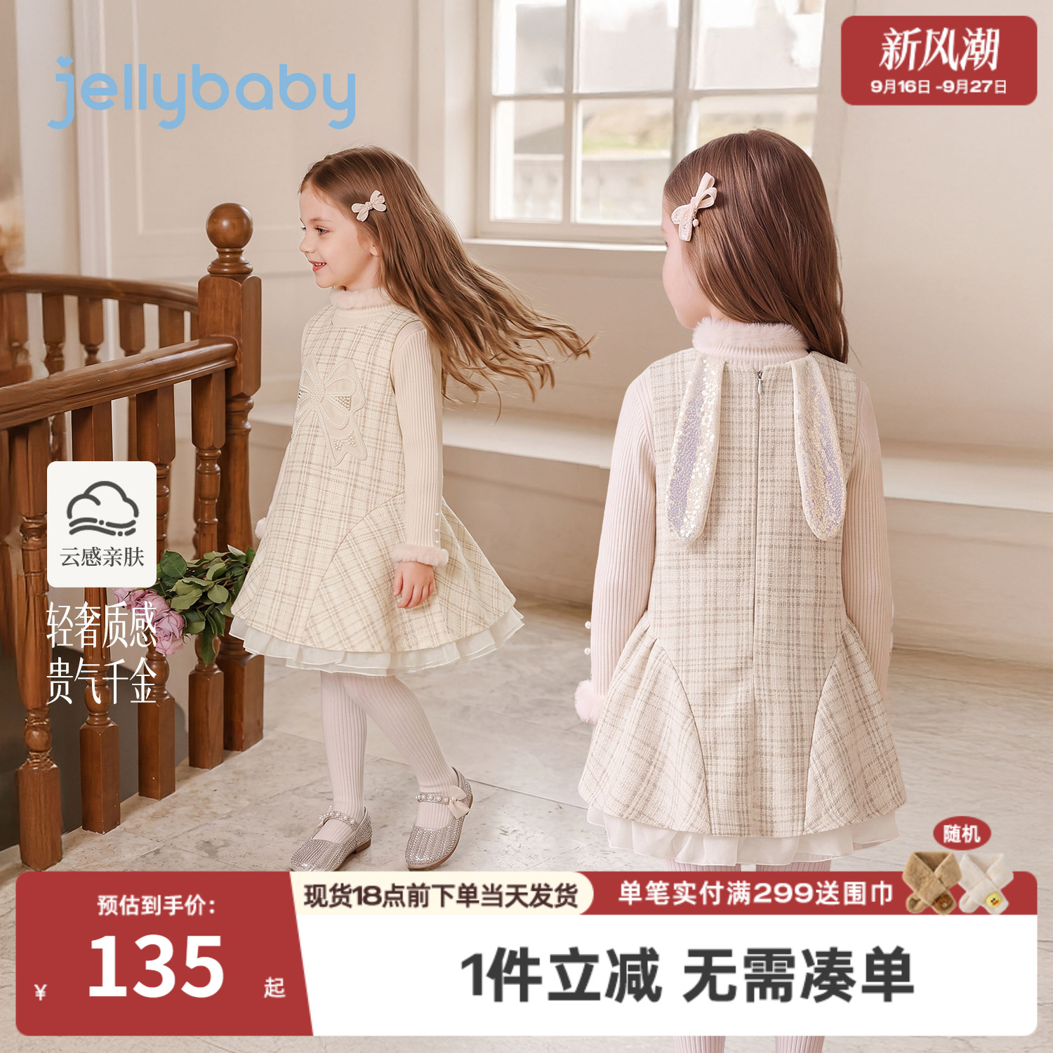 杰里贝比女童连衣裙2026秋季新款千金风背心裙儿童秋装女宝宝裙子