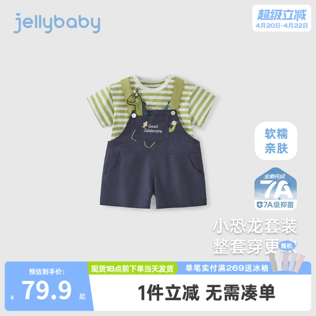 婴童套装夏季2小童恐龙两件套儿童T恤背带裤男孩夏装宝宝夏款衣服