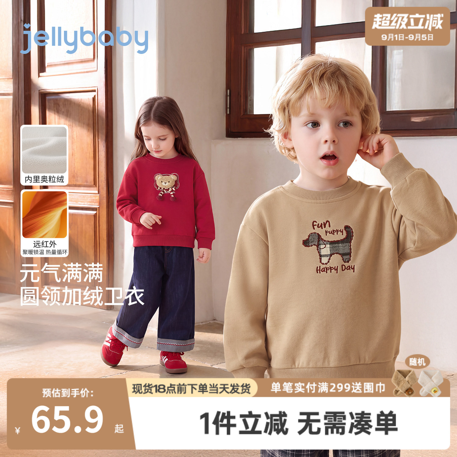 jellybaby儿童卫衣厚款2026秋季新款男童上衣3岁女童加绒宝宝衣服