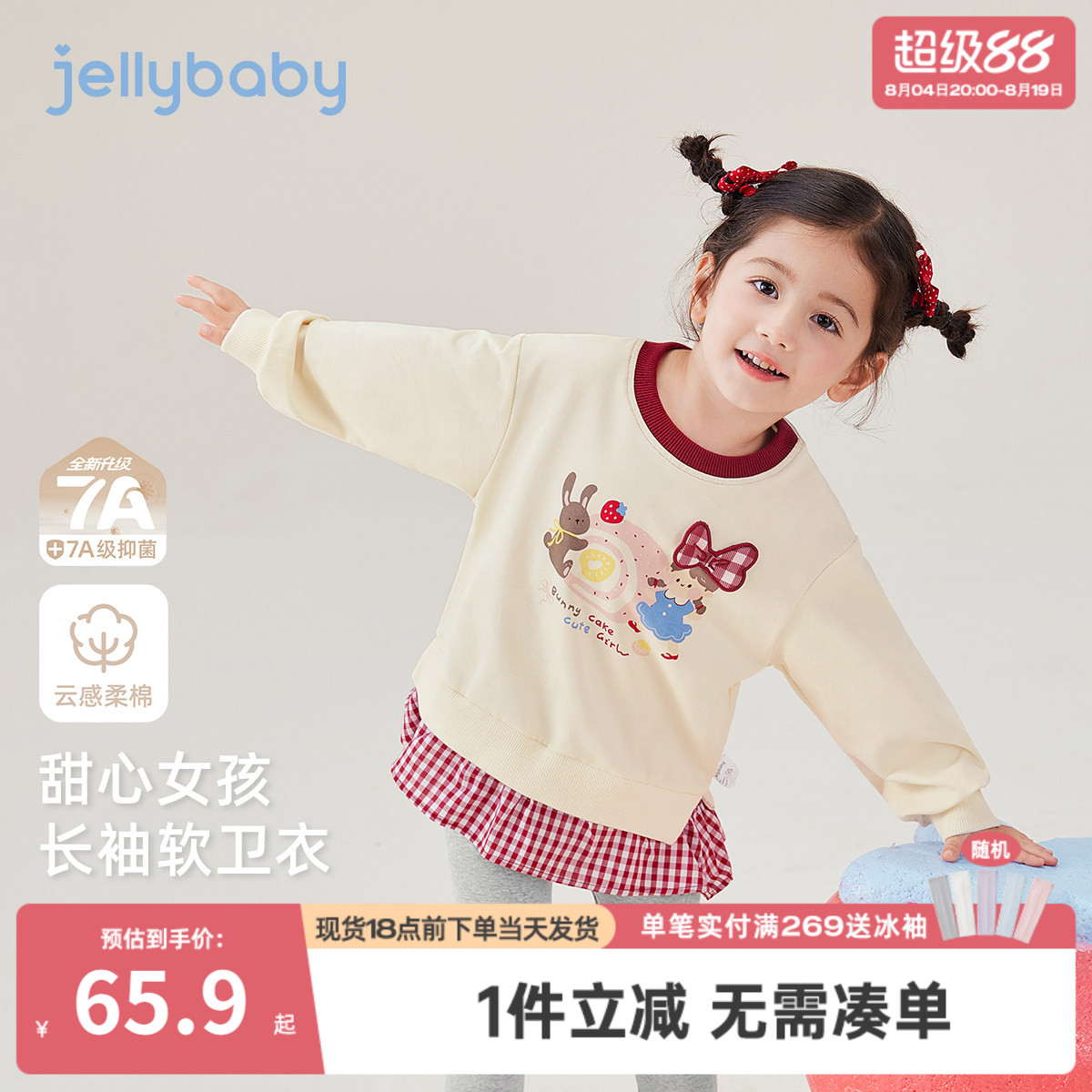 [7A抗菌]女童圆领卫衣女宝春秋2026新款童装上衣女孩长袖儿童衣服
