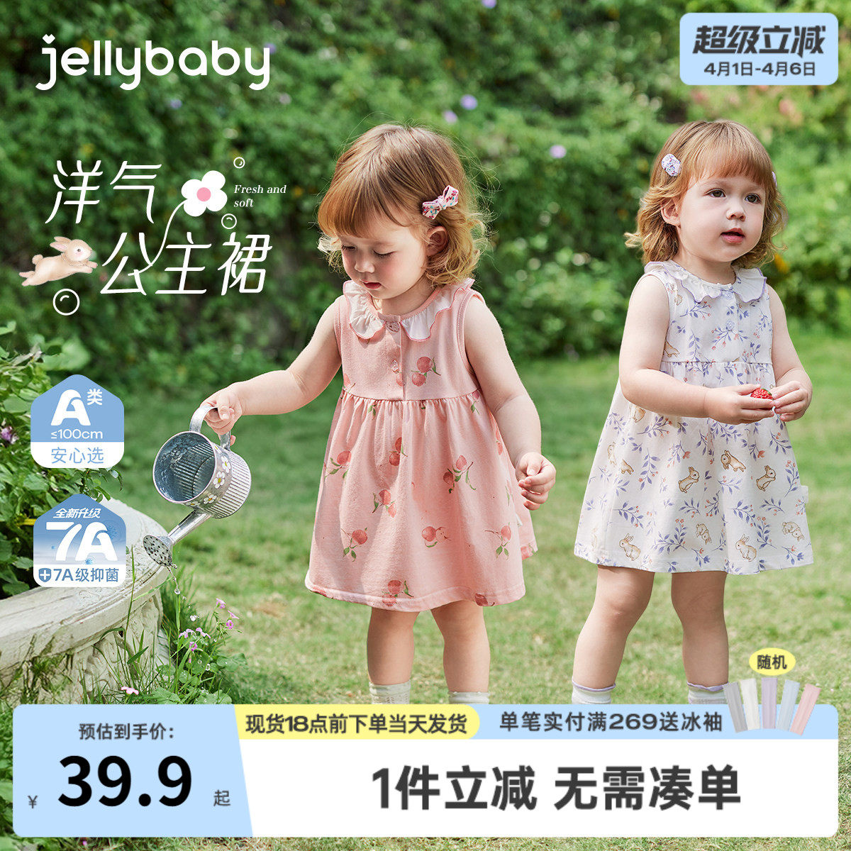 [A类纯棉]女宝宝裙子女童连衣裙洋气小公主裙甜美背心裙婴儿夏装