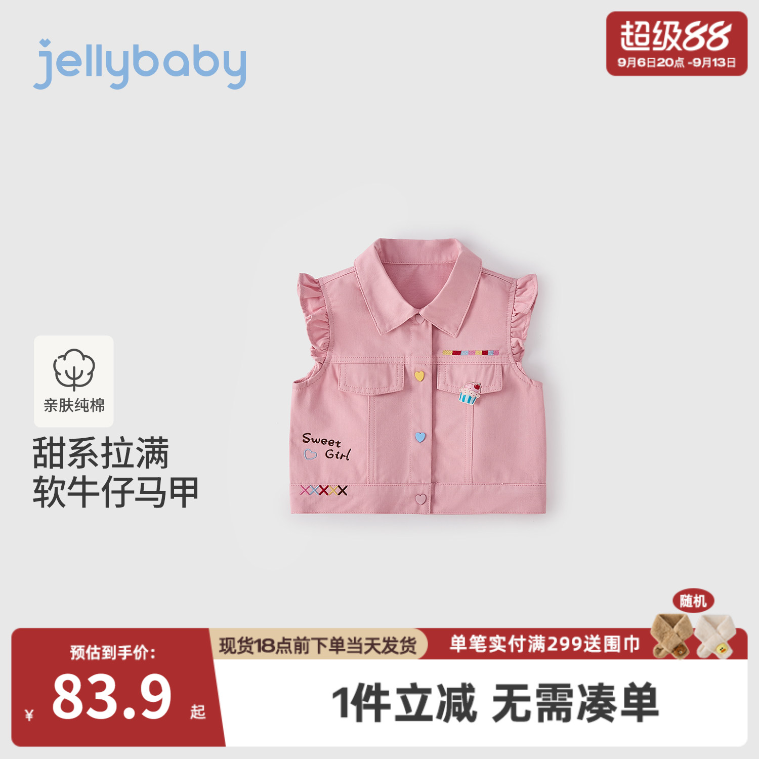 jellybaby女童牛仔马甲纯棉5儿童背心2026秋季新款小女孩宝宝秋装