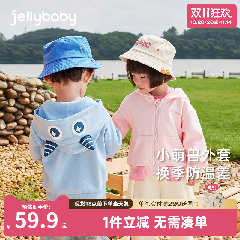 杰里贝比儿童2025秋装外套小童怪兽连帽上衣男童衣服宝宝女孩春秋