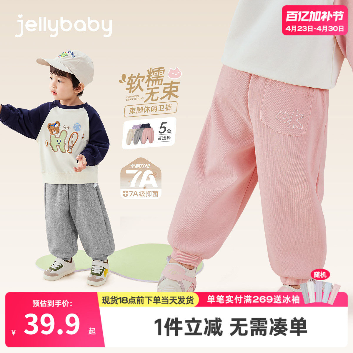 [7A抗菌]儿童裤子春季宝宝2026新款长裤男小童运动春装女童休闲裤