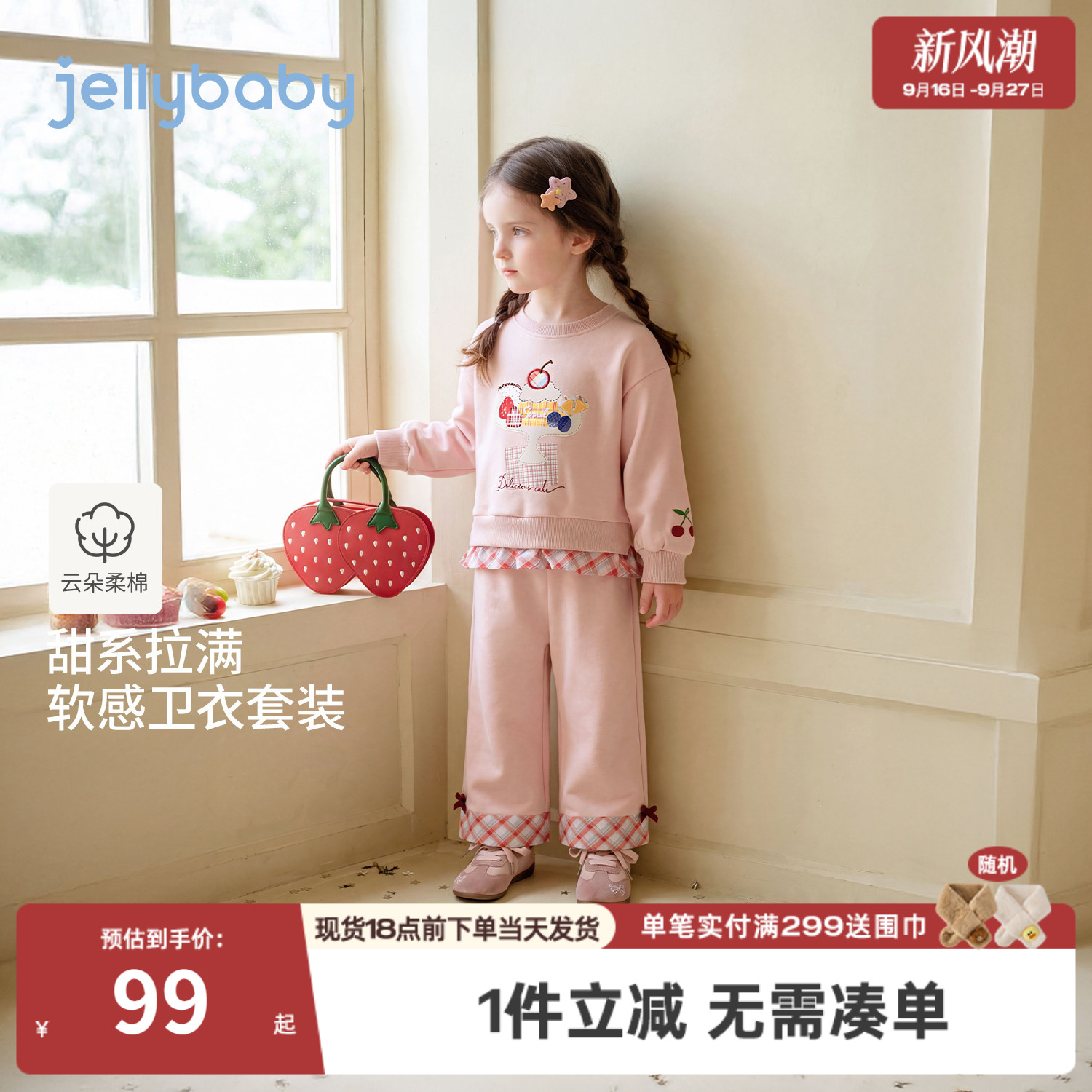 jellybaby女童套装小童卫衣拼接格纹宝宝裤子秋季新款儿童两件套
