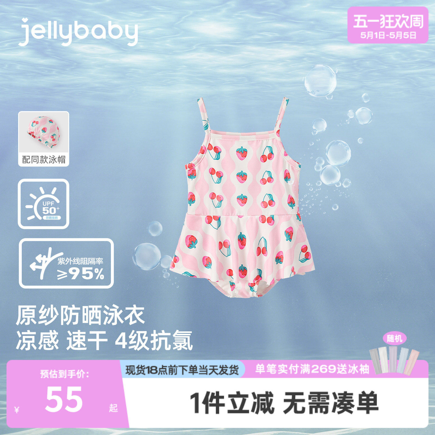 jellybaby儿童连体泳衣小童泳装防晒宝宝吊带速干夏季女童沙滩服