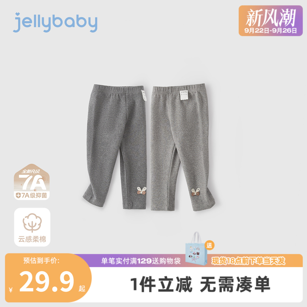 [7A抗菌]女童打底裤宝宝秋季长裤小童法式休闲裤秋装儿童裤子女孩