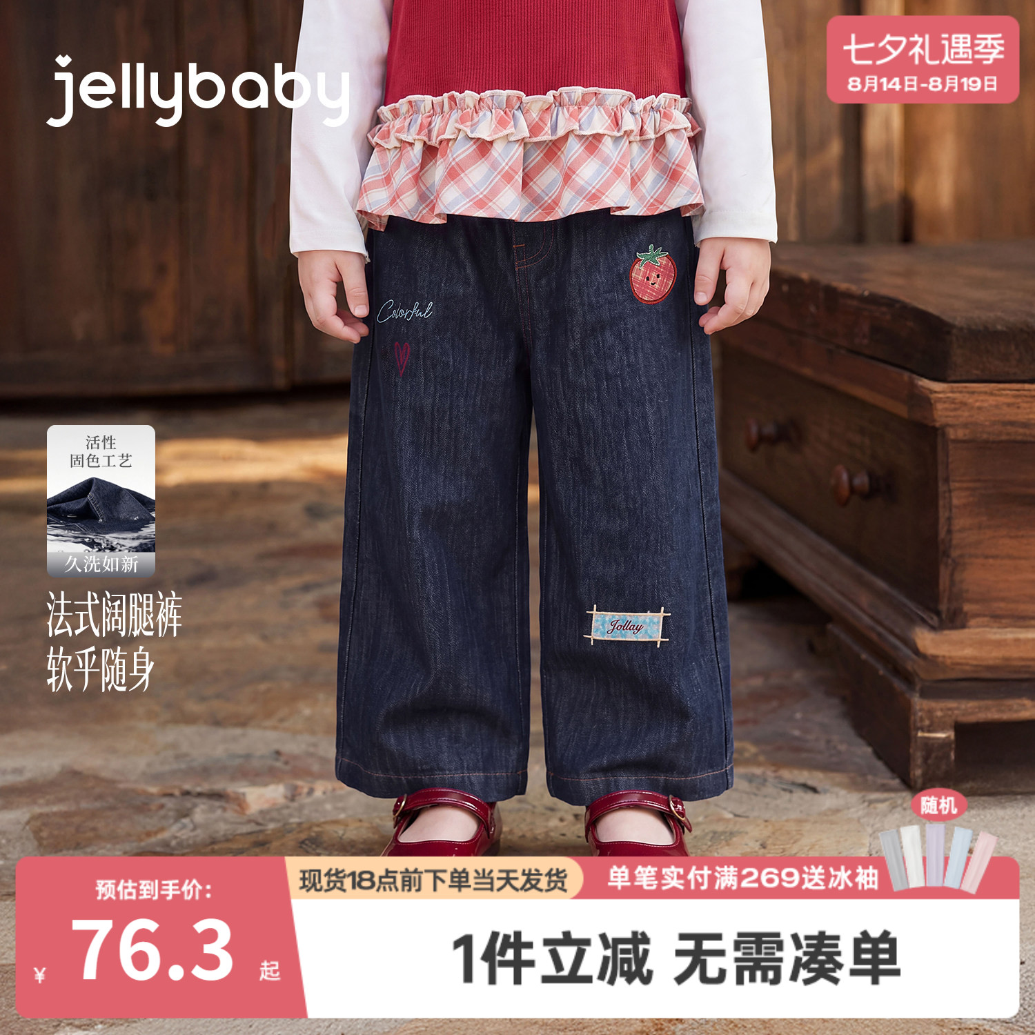 jellybaby女童牛仔裤秋季新款宝宝阔腿裤刺绣小童裤子女宝宝长裤