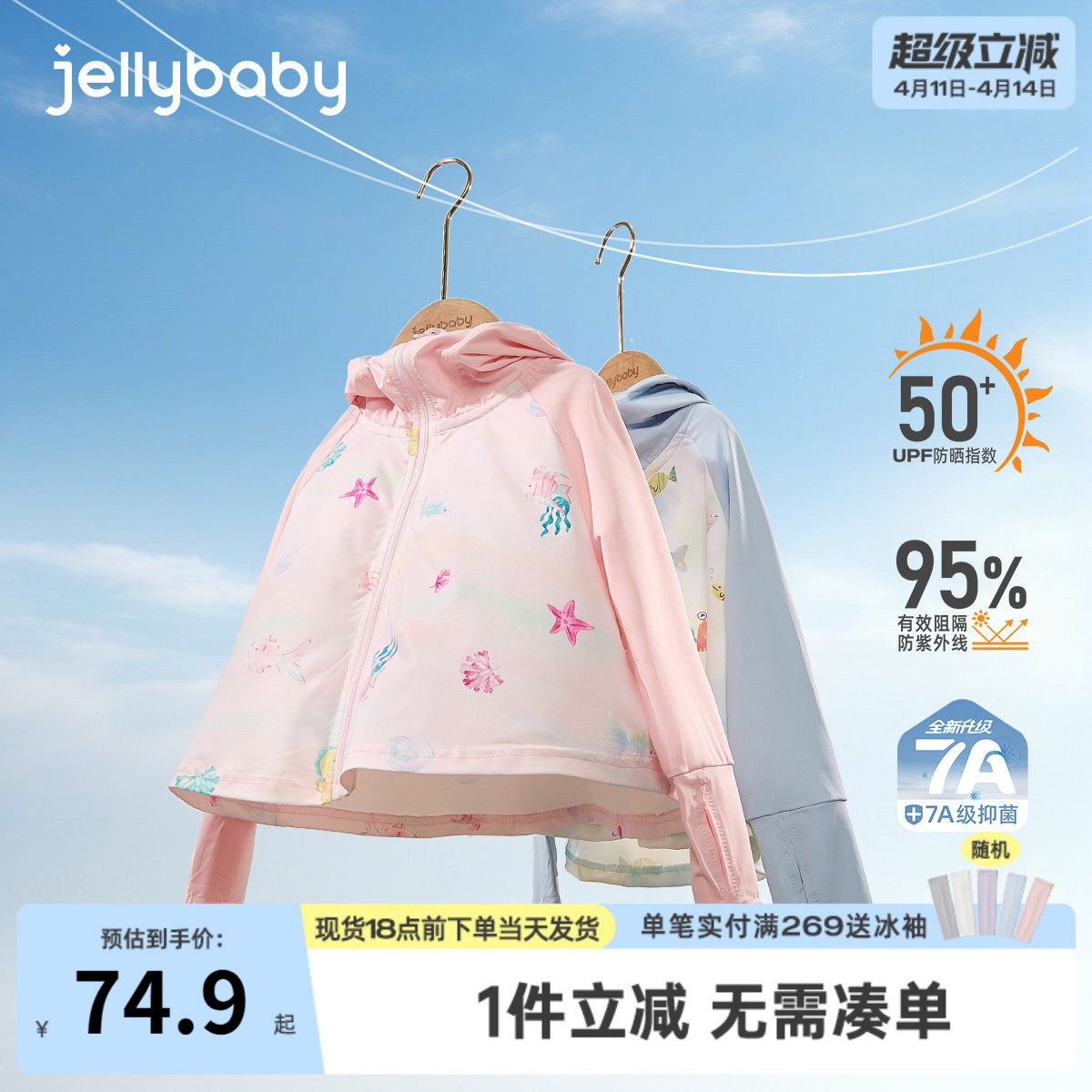 儿童防晒服夏天薄款男童夏款皮肤衣宝宝夏季空调开衫女童夏装外套