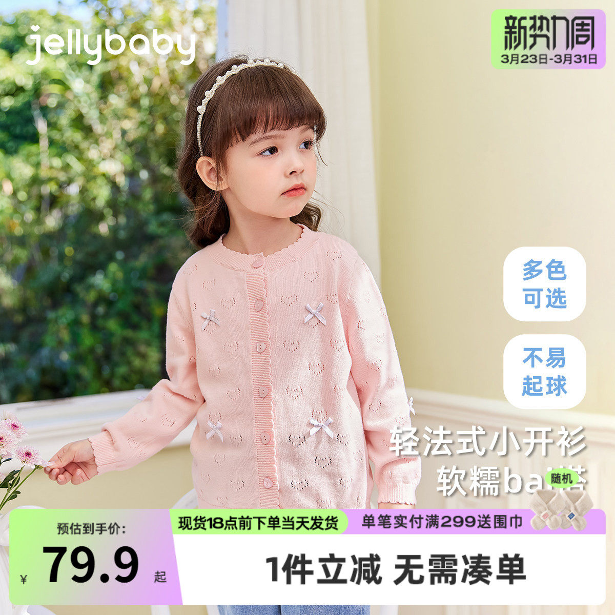 女童毛衣春秋小童法式开衫春款女宝宝春装纯棉上衣儿童针织衫春季