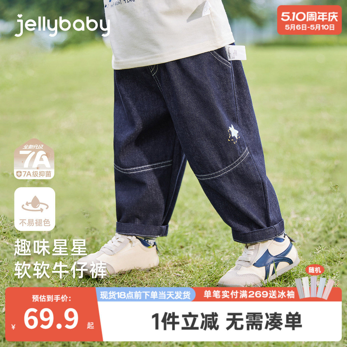 [抗菌防褪色]男童牛仔裤儿童时髦柔软裤子长裤春装宝宝春季休闲裤