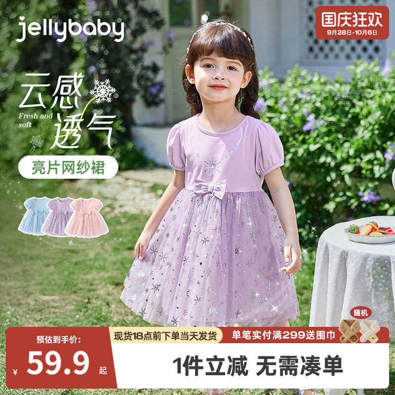 杰里贝比女童蓝色连衣裙宝宝夏装中小童纱裙夏季儿童爱莎公主裙子