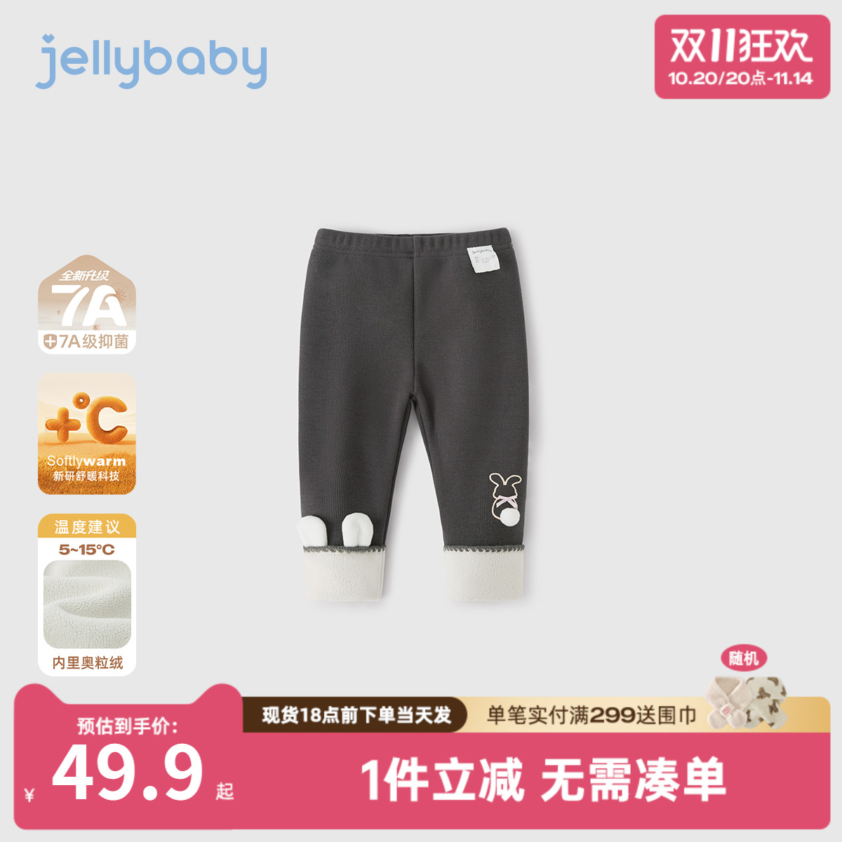 [抗菌远红外]打底裤女童小童秋冬加绒休闲长裤百搭冬装女宝宝裤子