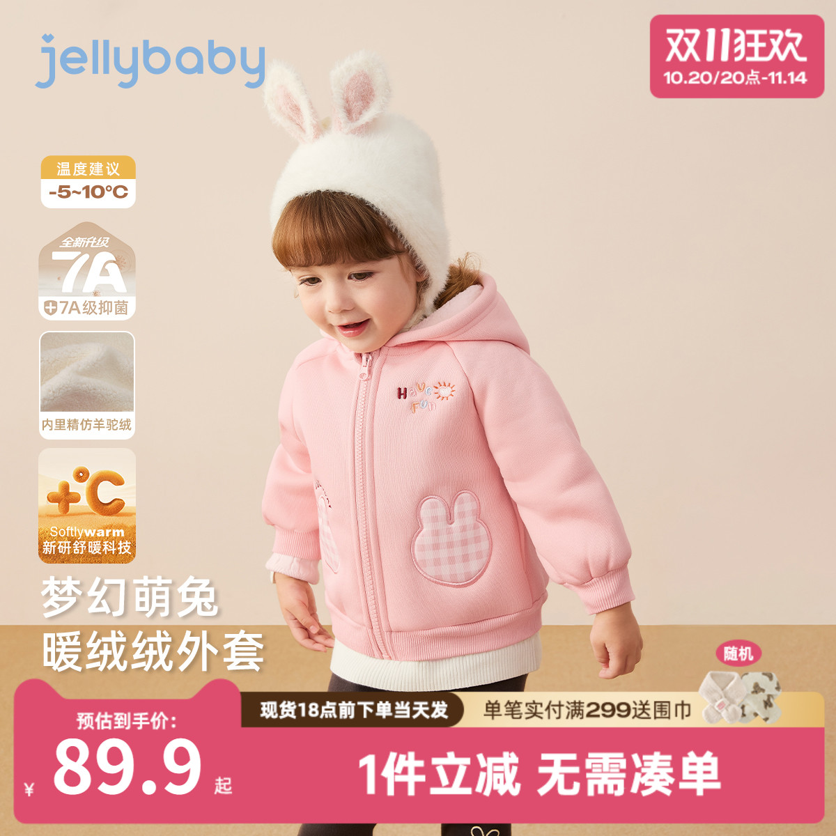 [抗菌远红外]女童针织开衫外套秋冬儿童连帽加绒小童衣服宝宝上衣