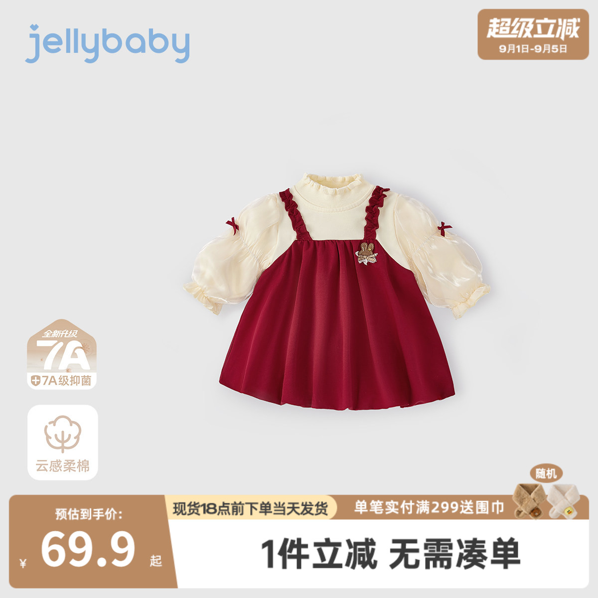 [7A抗菌]女童红色连衣裙宝宝假两件女小童洋气裙子儿童拜年公主裙