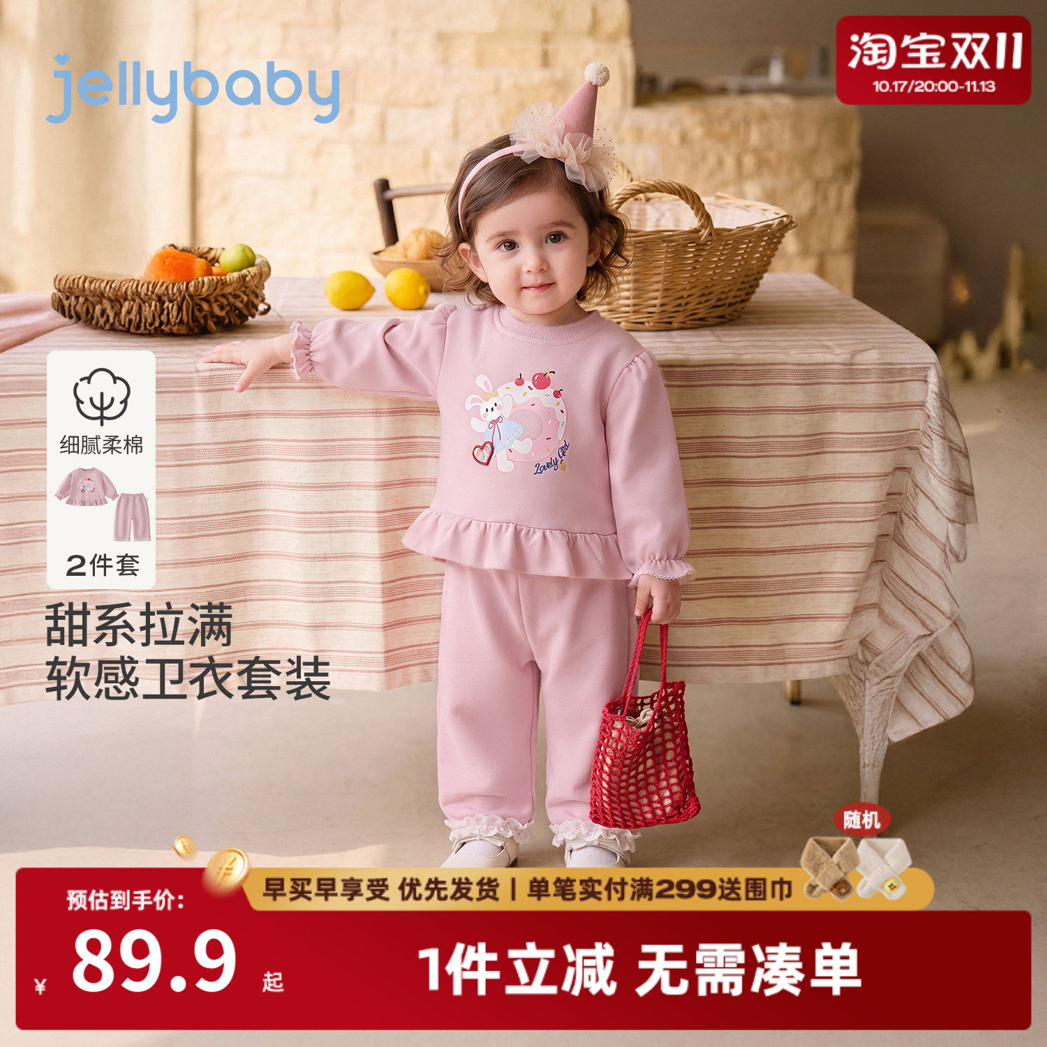 jellybaby女童套装秋季儿童卡通图案卫衣花边小童裤子宝宝两件套