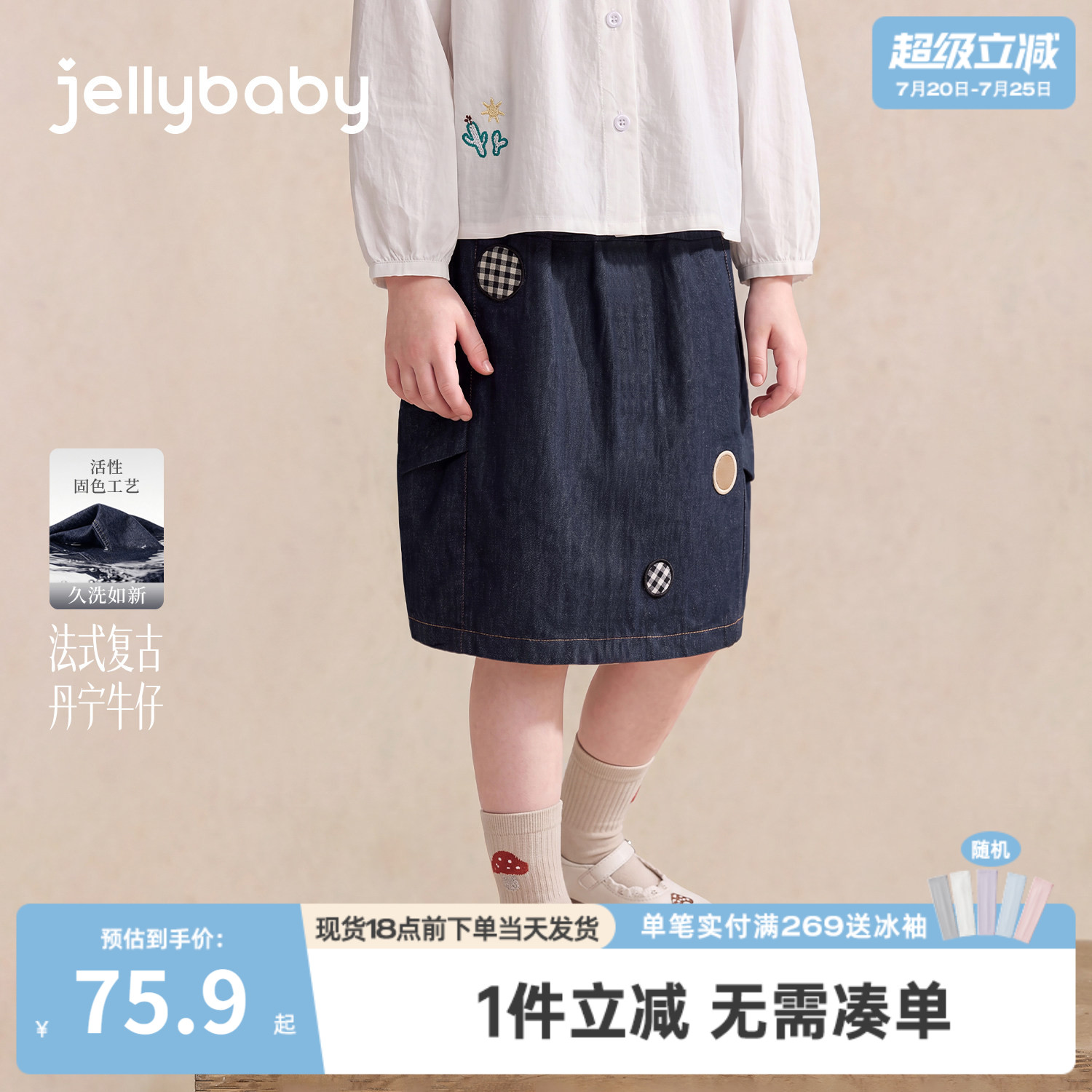 jellybaby女童牛仔裙2026秋季宝宝半裙大童秋装刺绣贴布儿童裙子