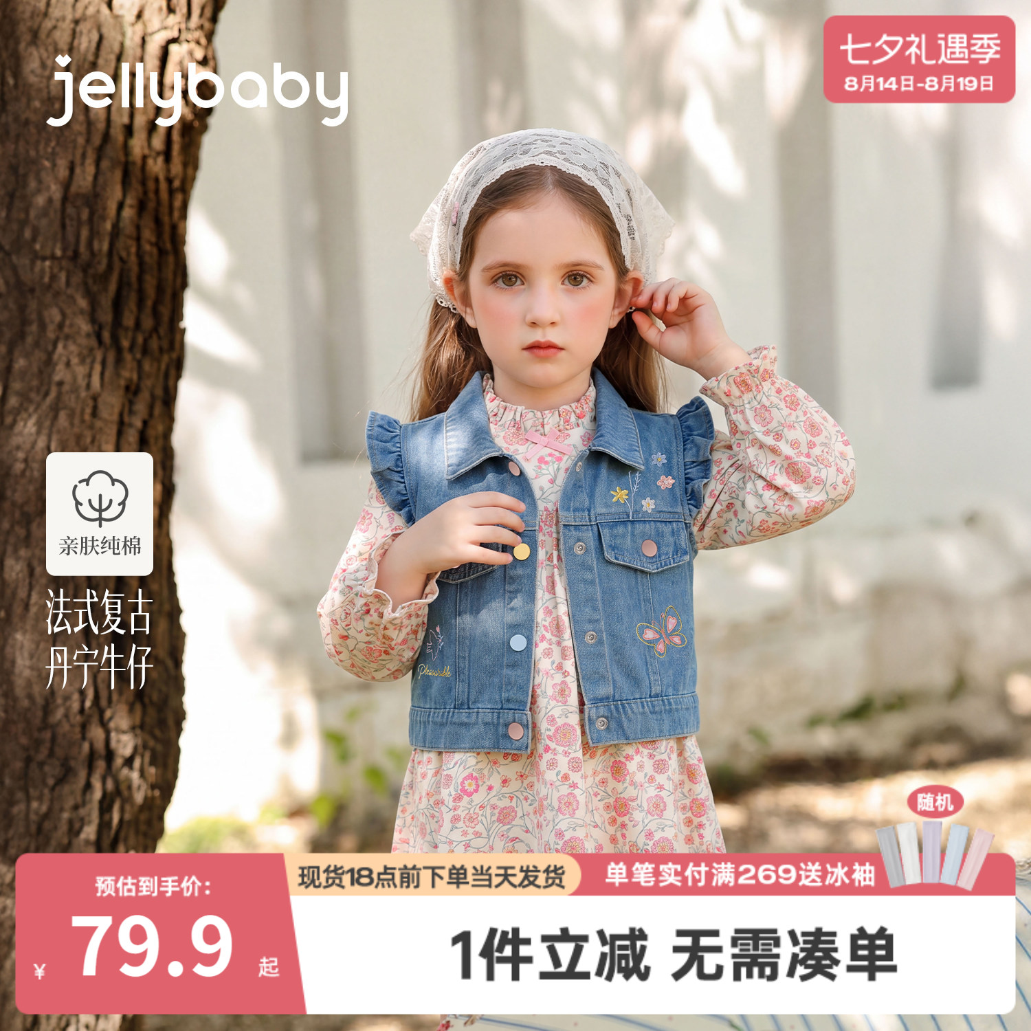 杰里贝比女童牛仔马甲2026新款刺绣儿童背心小童纯棉衣服宝宝秋装